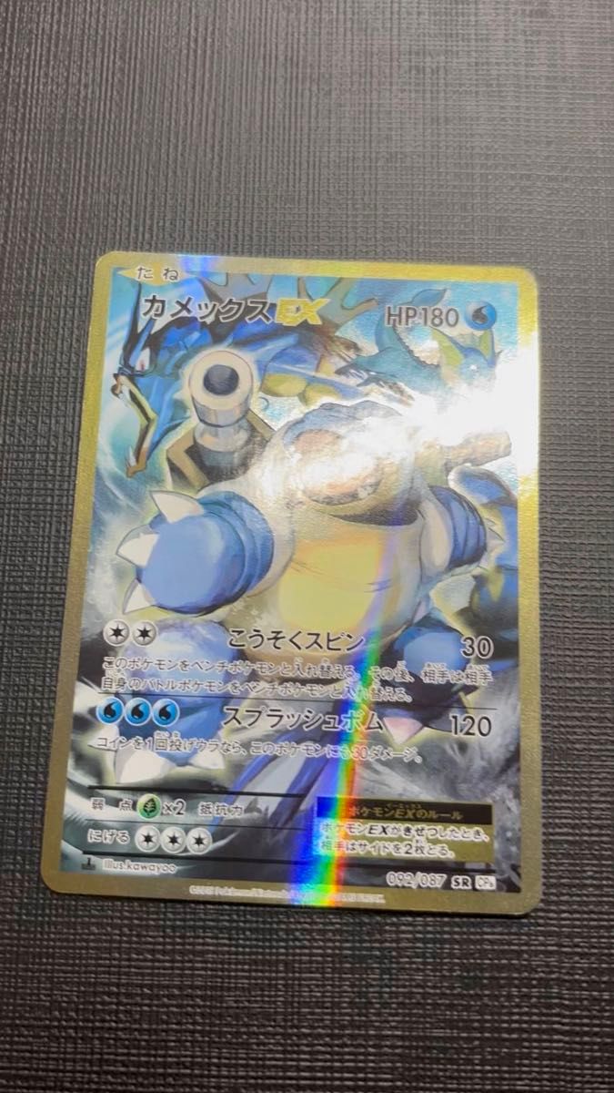 ポケカ カメックスEX SR CP6｜Yahoo!フリマ（旧PayPayフリマ）