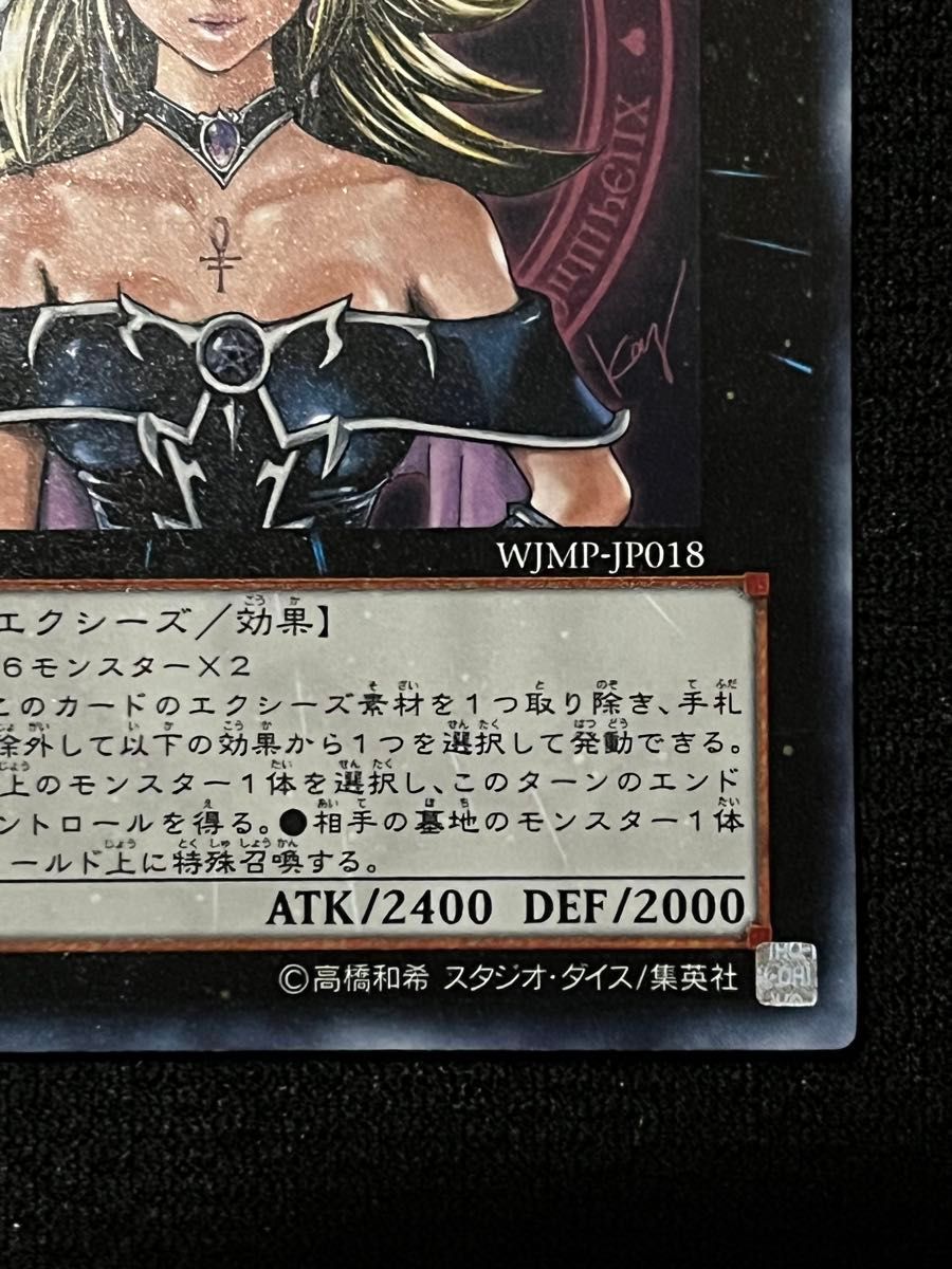 遊戯王 マジマジ マジシャンギャル （WJMP-JP018） ウルトラ｜Yahoo