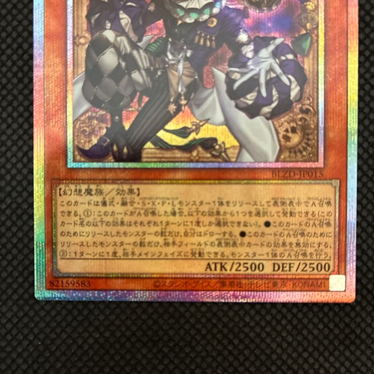 遊戯王 道化の一座 ホワイトフェイス クラウンクラン プリズマ