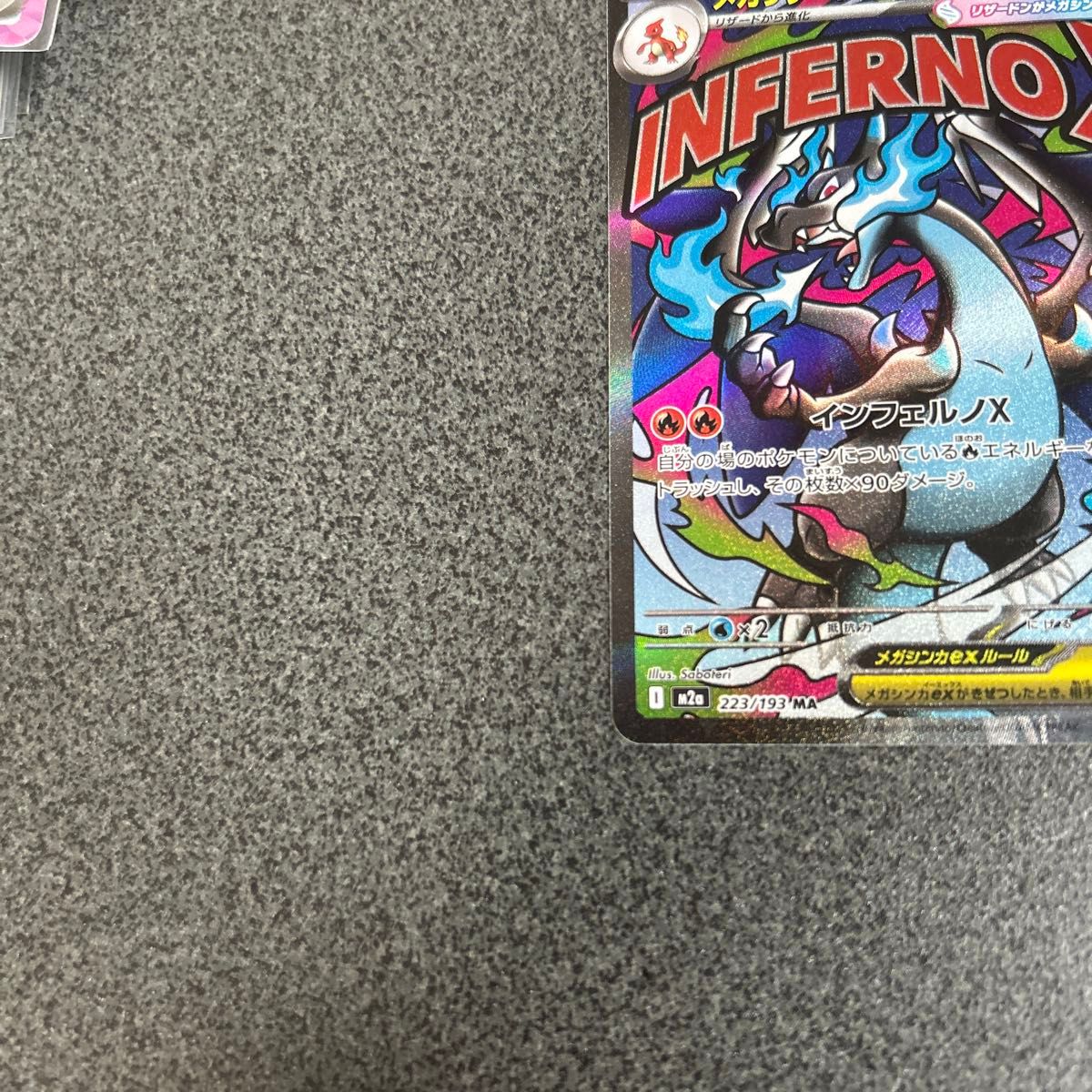 ポケモンカード メガリザードンX ex MA 2枚セット｜Yahoo!フリマ（旧