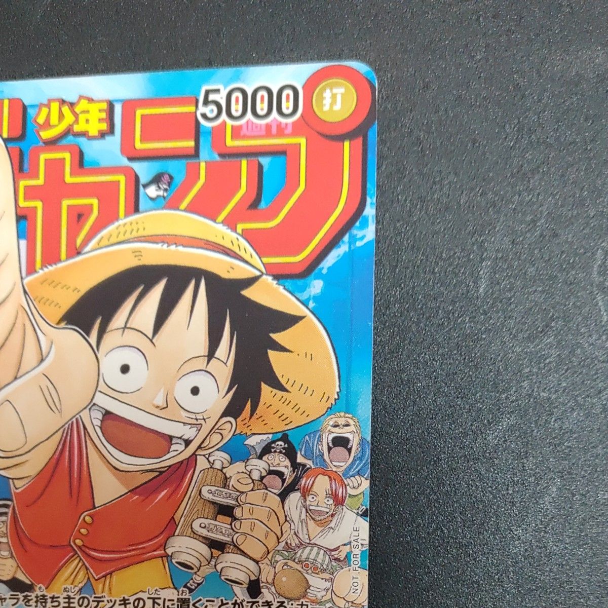 ワンピースカード モンキー・D・ルフィ P-033 プロモ 週刊少年ジャンプ