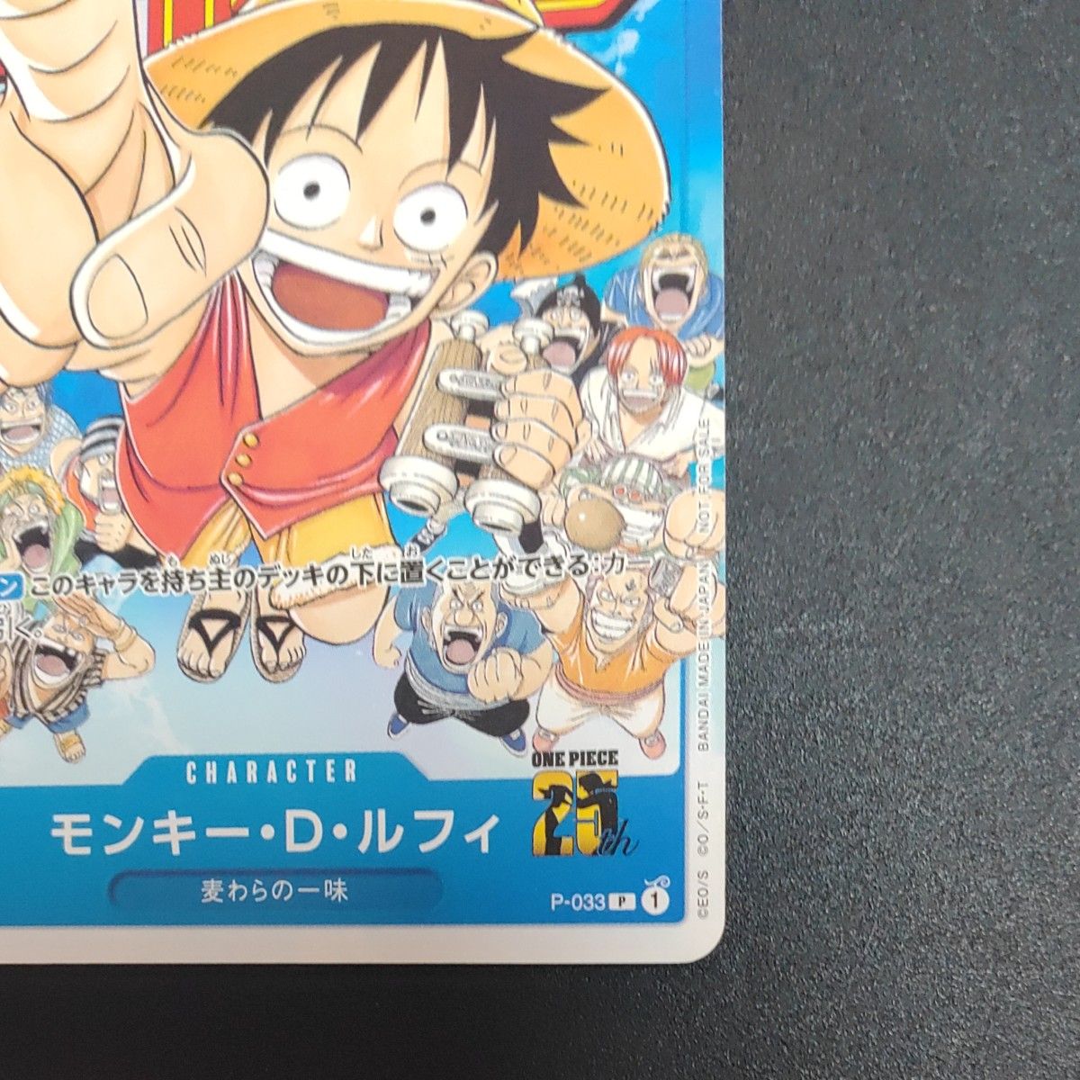 ワンピースカード モンキー・D・ルフィ P-033 プロモ 週刊少年ジャンプ