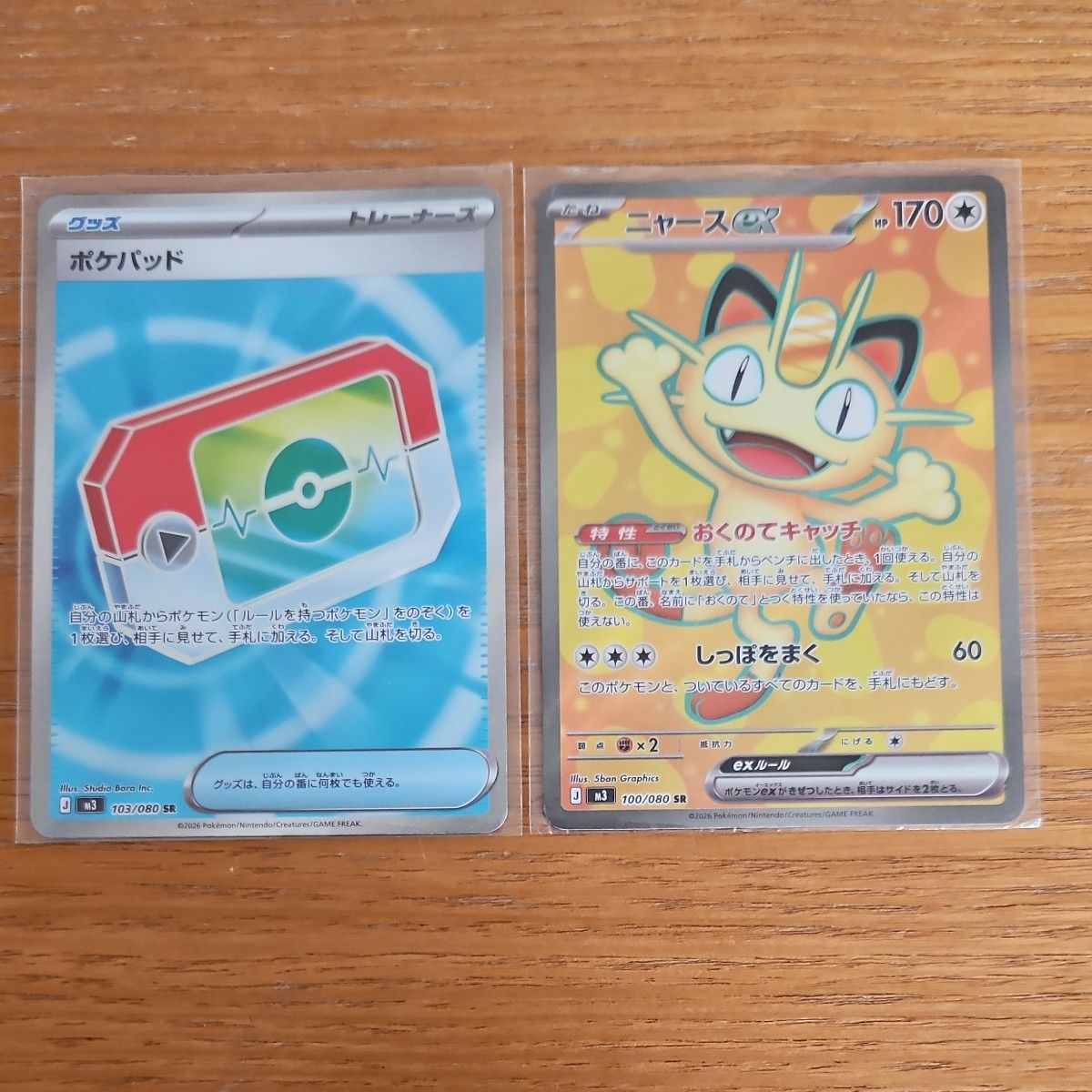 ポケモンカード ニャースex ポケパッド｜Yahoo!フリマ（旧PayPayフリマ）