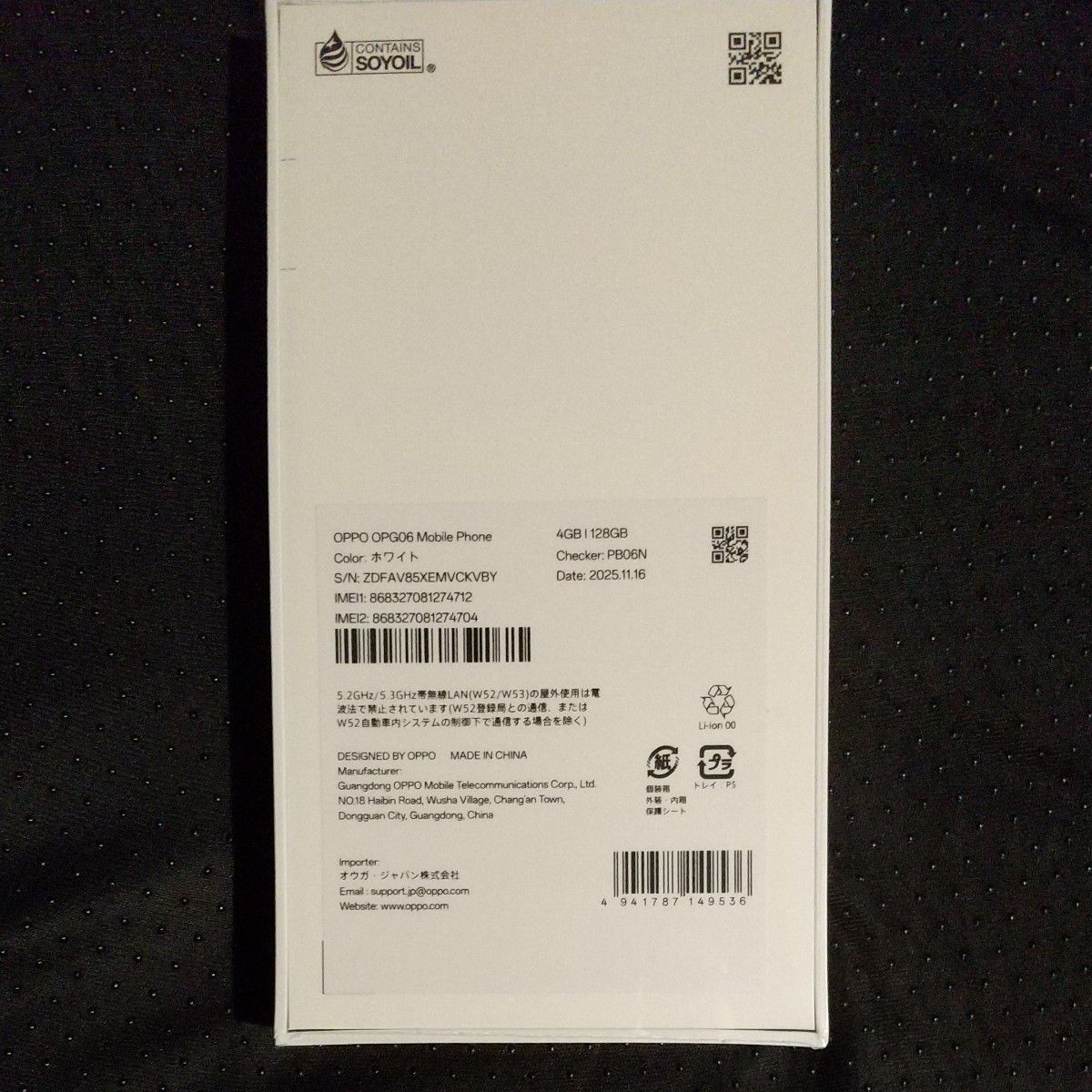 シュリンク付き新品未開封 OPPO A5 5G ホワイト SIMフリー｜Yahoo