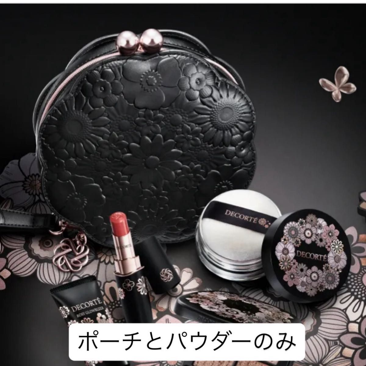 コスメデコルテ エターナルブルームコレクション クリスマスコフレ2025