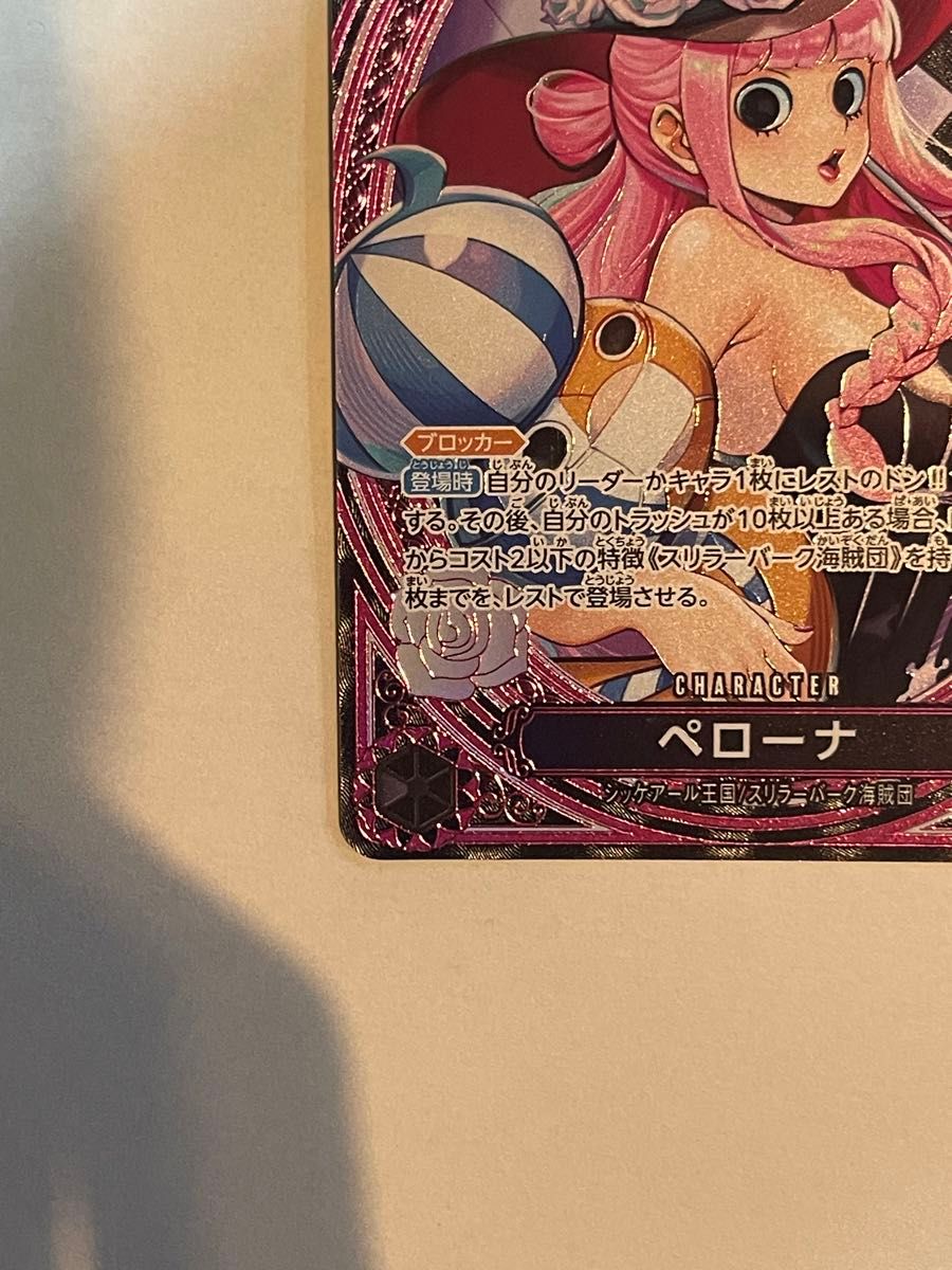 ペローナ SP スペシャルカード EB03-045 ヒロインズエディション