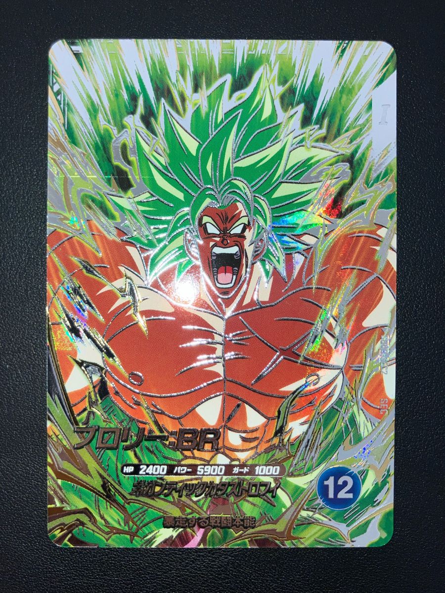 ドラゴンボールスーパーダイバーズ 8弾 SEC ブロリー BR SDV8-SEC2