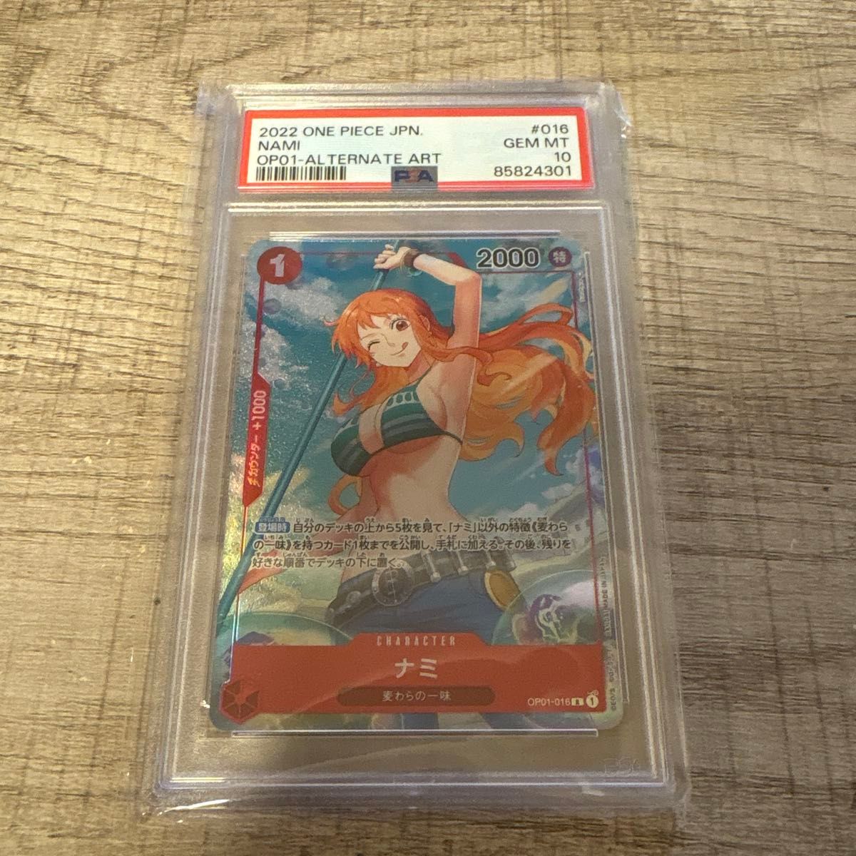 ナミ PSA10 ロマンスドーン OP01-016 パラレル ワンピースカードゲーム