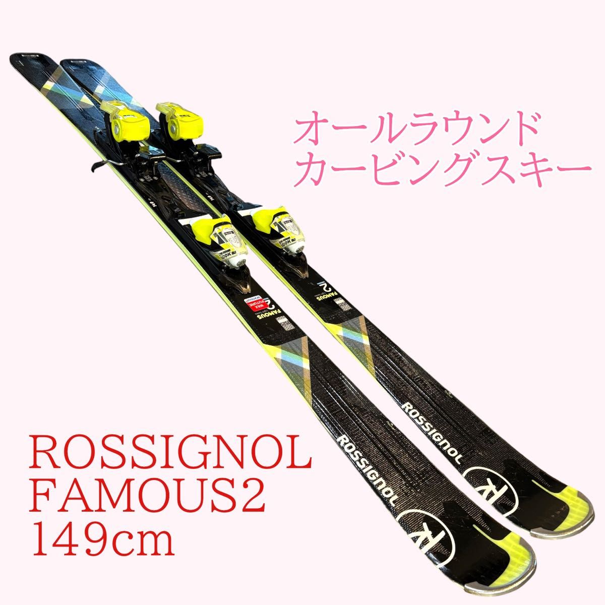 ROSSIGNOL FAMOUS 2 149cm LOOK スキー板 ロシニョール ビンディング付