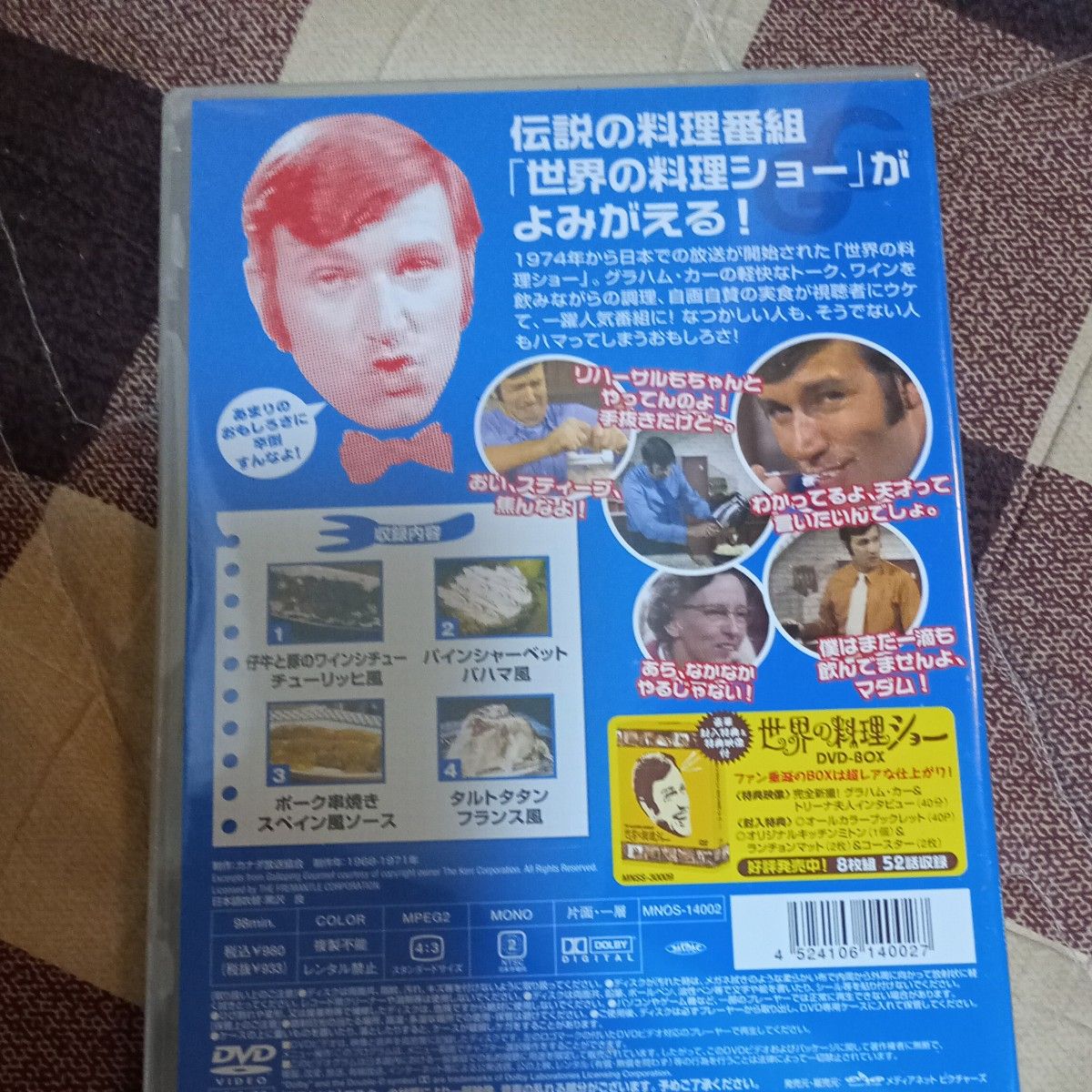 グラハム・カー 世界の料理ショー 傑作選 レッド ブルー DVD 2枚セット