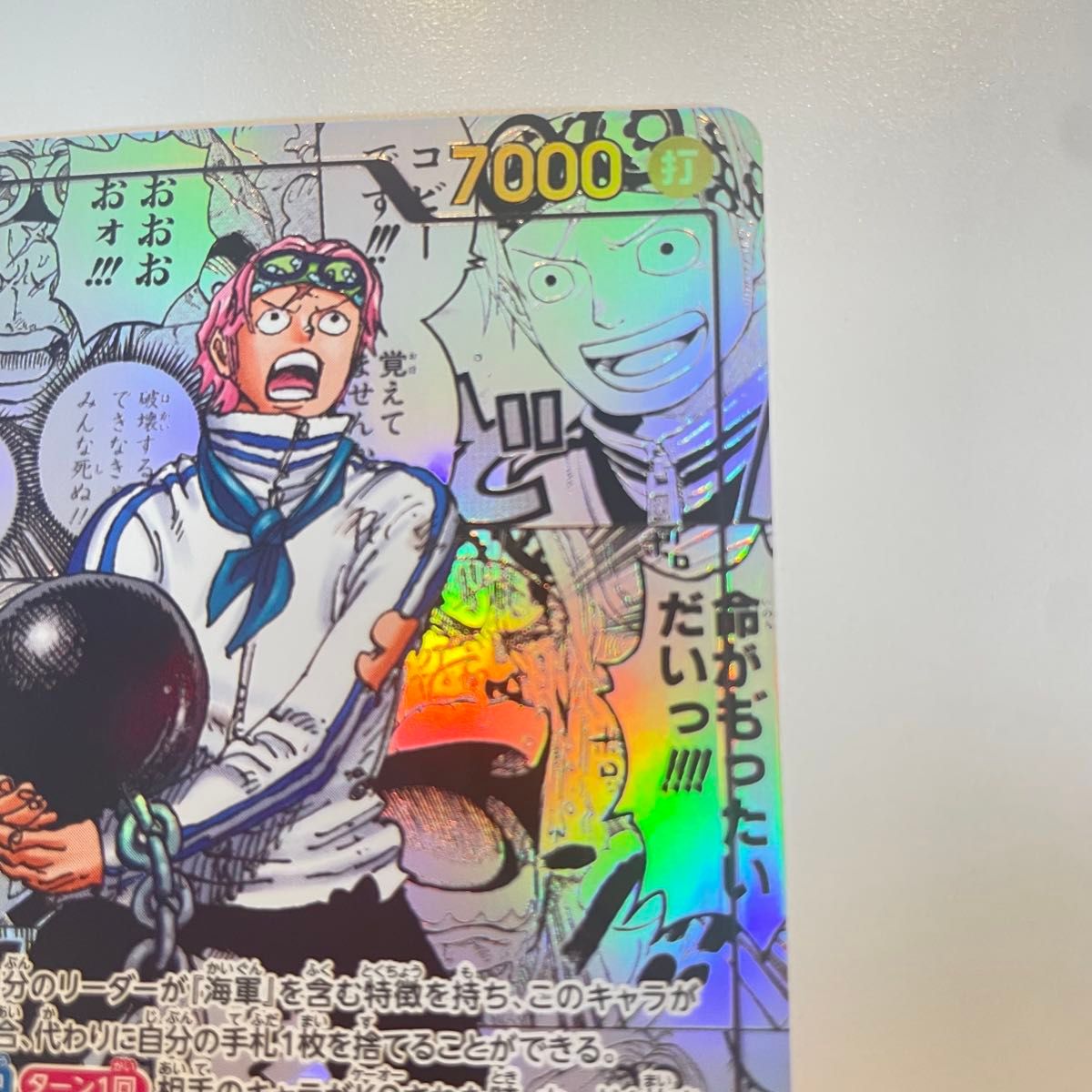 未使用品 ワンピースカードゲーム コビー 1枚 EB04-044 SR パラレル