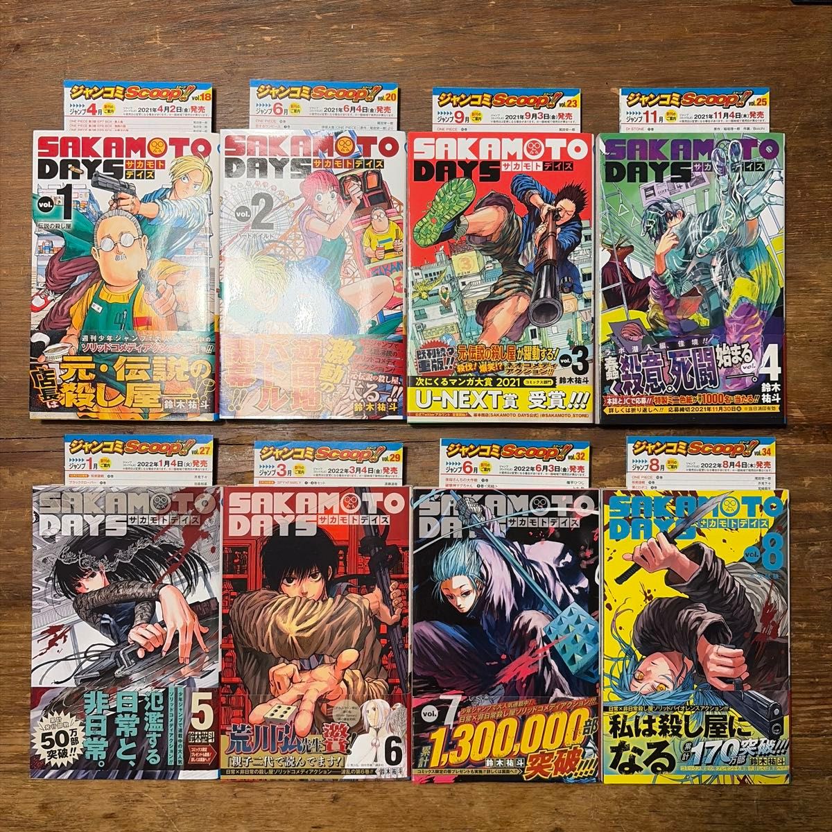 初版 SAKAMOTO DAYS 1巻〜25巻 サカモトデイズ 全巻セット