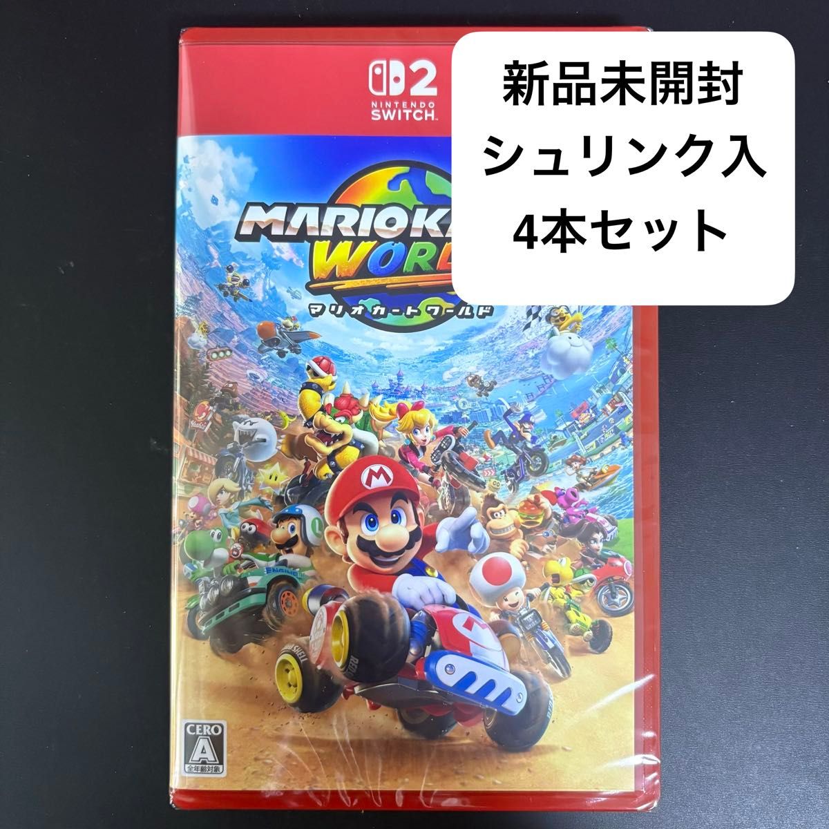 Nintendo Switch 2 新品未開封】マリオカートワールド シュリンク入 4