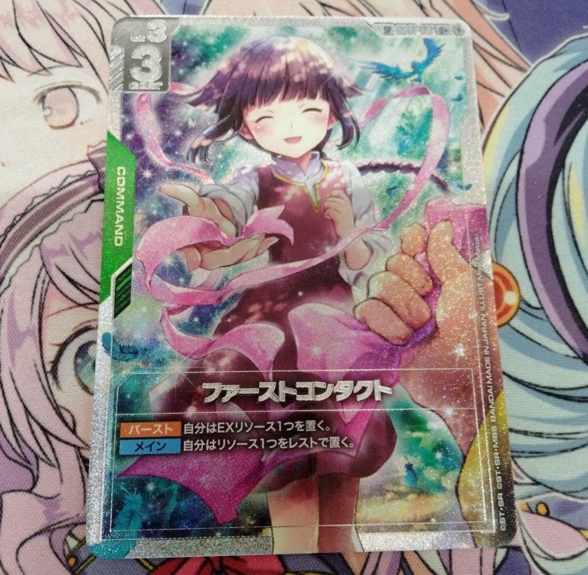 ガンダムカードゲーム ファーストコンタクト パラレル U+ SP｜Yahoo
