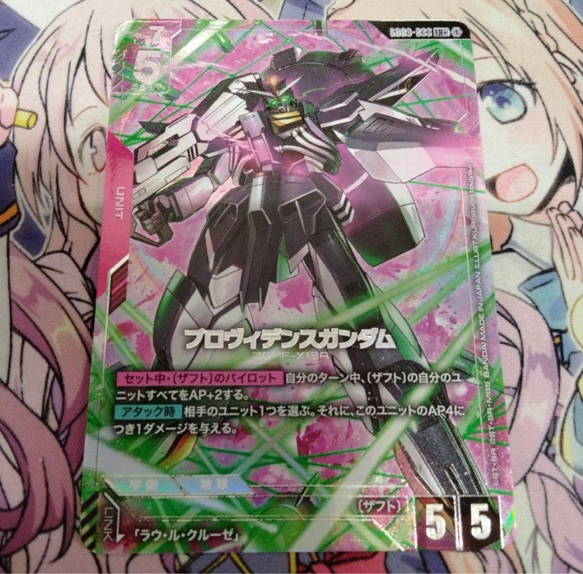 ガンダムカードゲーム プロヴィデンスガンダム パラレル LR+｜Yahoo