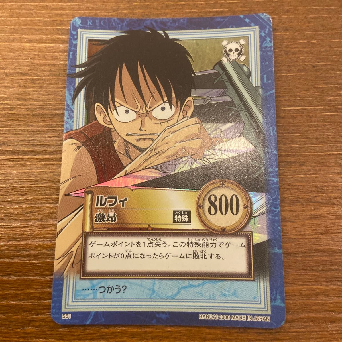 絶版】ワンピースカード初期 ルフィ 激昂 ハイパーバトル2000年｜Yahoo