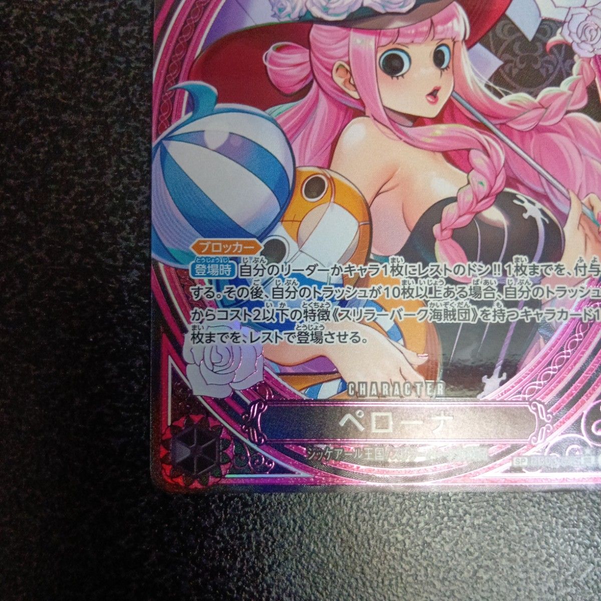 ペローナ SP SR パラレル EB03-045 ワンピースカードゲーム ヒロインズ