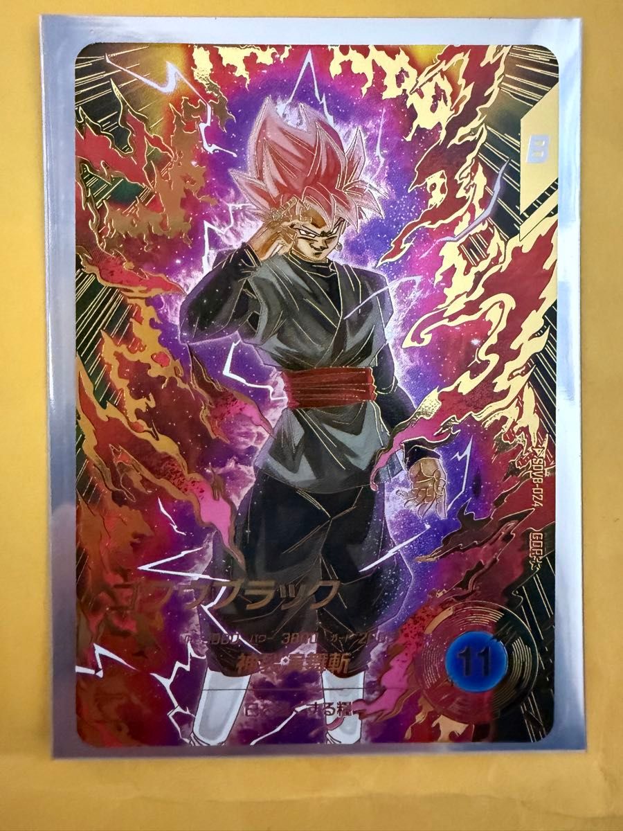 ドラゴンボール スーパーダイバーズ SDV8-024 ゴクウブラック GDR