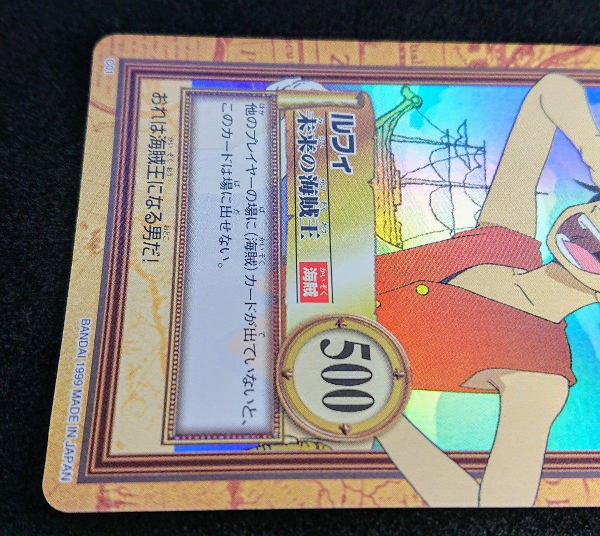 ワンピース カードダス ハイパーバトル ルフィ C01 ホロカード 未来の