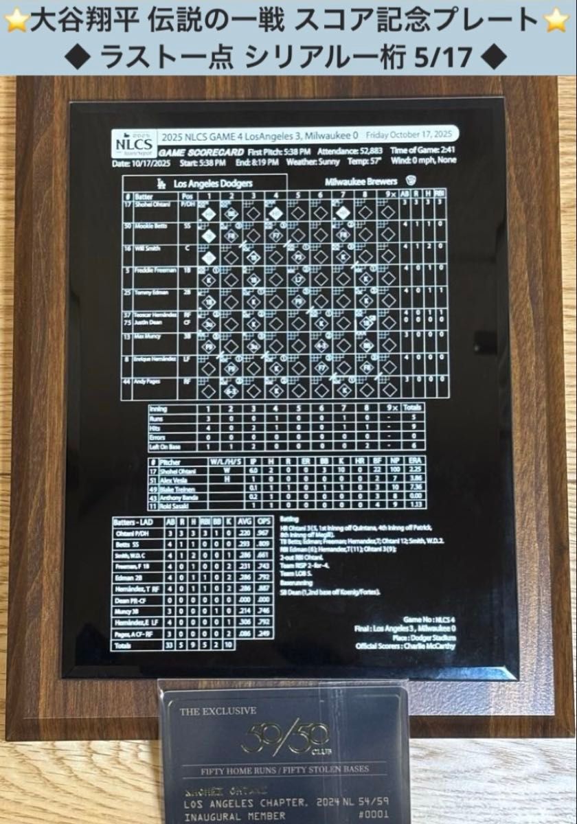 大幅値下げ ラスト 【非売品】期間限定 伝説の一戦 大谷翔平 スコア