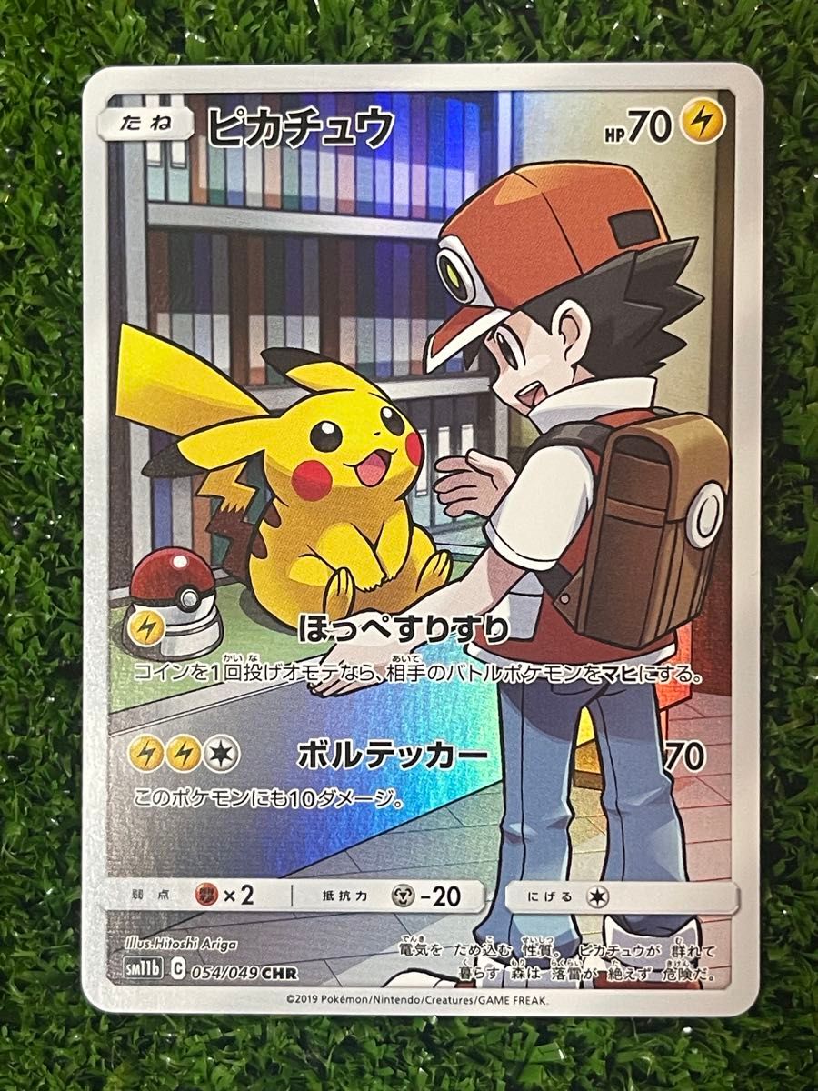ポケモンカード ドリームリーグ ピカチュウ CHR SM11b 054/049