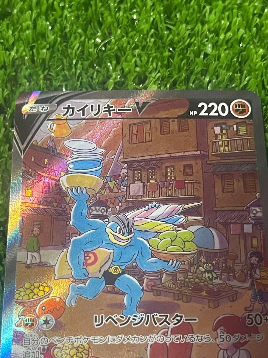 ポケモンカード カイリキーV SR S10D 073/067 ポケカ｜Yahoo!フリマ