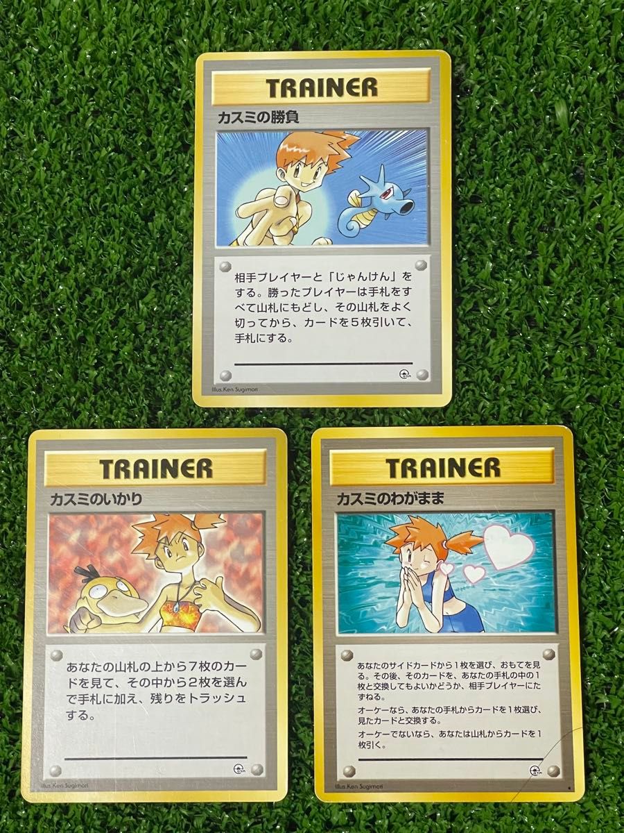 ポケモンカード カスミ トレーナーカード 6枚セット 旧裏面｜Yahoo