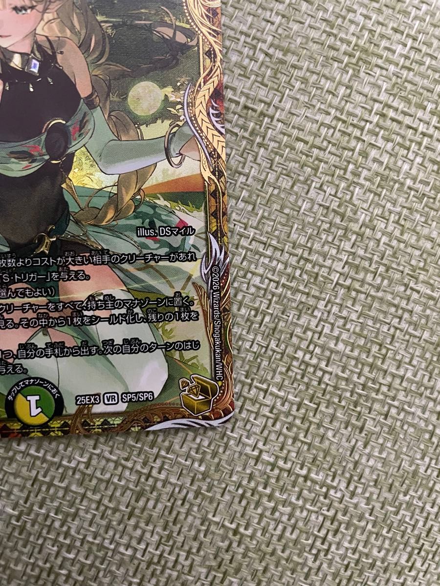 百威と族絆の決断 パーフェクト・フリースタイル 金 デュエル