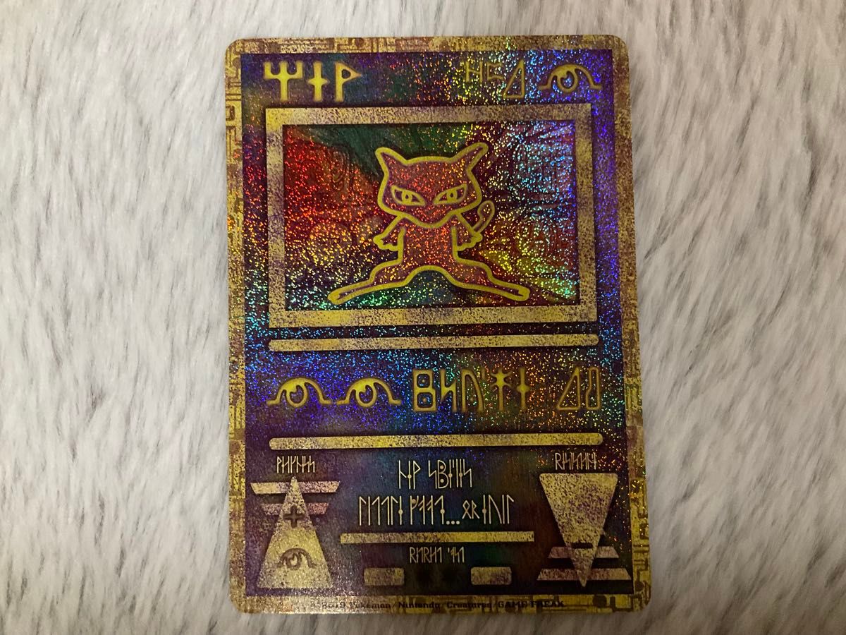 ポケモンカード 古代ミュウ エラー版 ミュウツーの逆襲 EVOLUTION