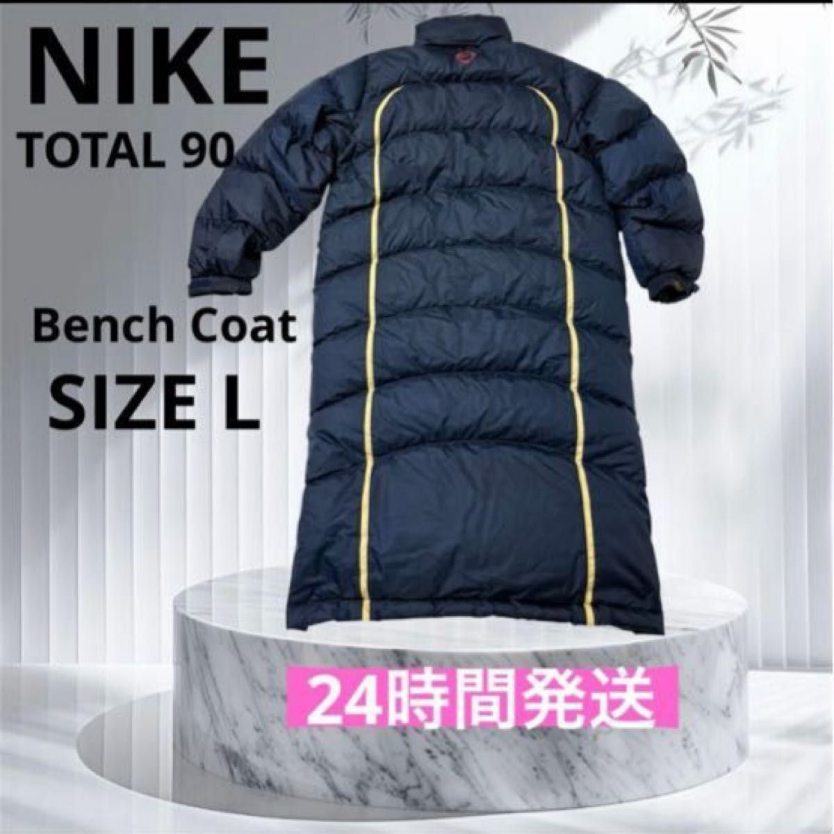 NIKE TOTAL 90 ナイキ ダウン ベンチコート ネイビー SIZE L｜Yahoo