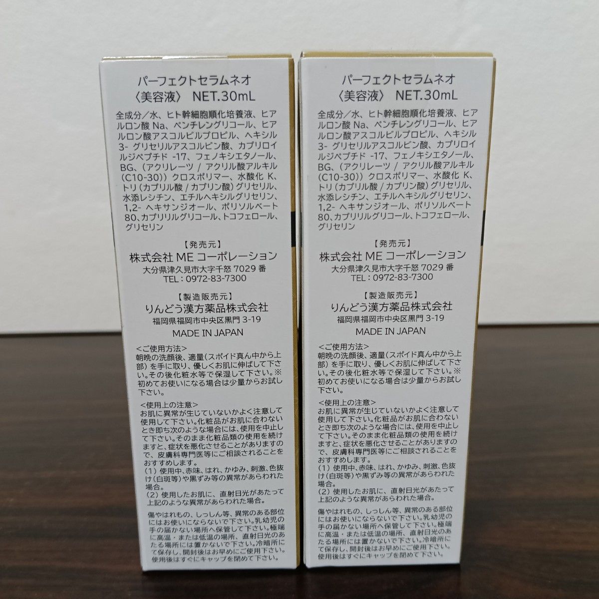 1-172 パールプラス パーフェクトセラムネオ 30mL 美容液 2箱セット