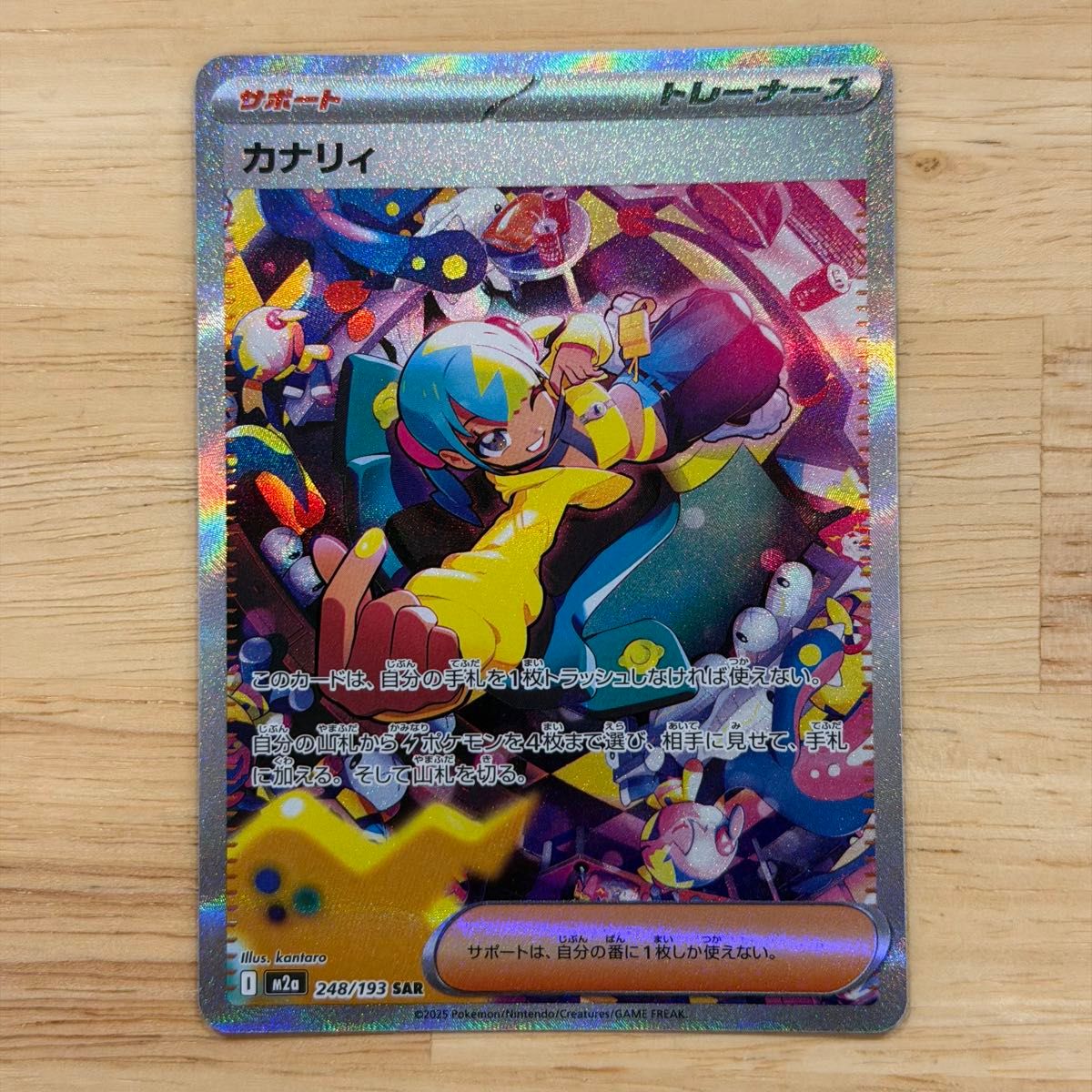 新品未使用品 カナリィ SAR MEGAドリームex ポケモンカード ハイクラス