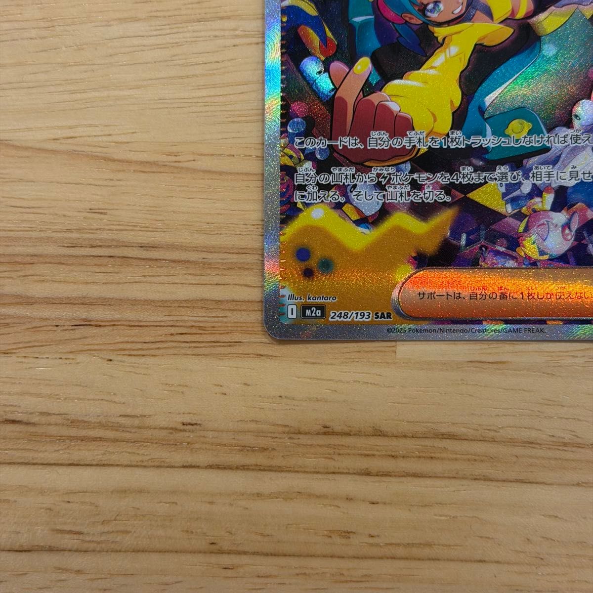 新品未使用品 カナリィ SAR MEGAドリームex ポケモンカード ハイクラス