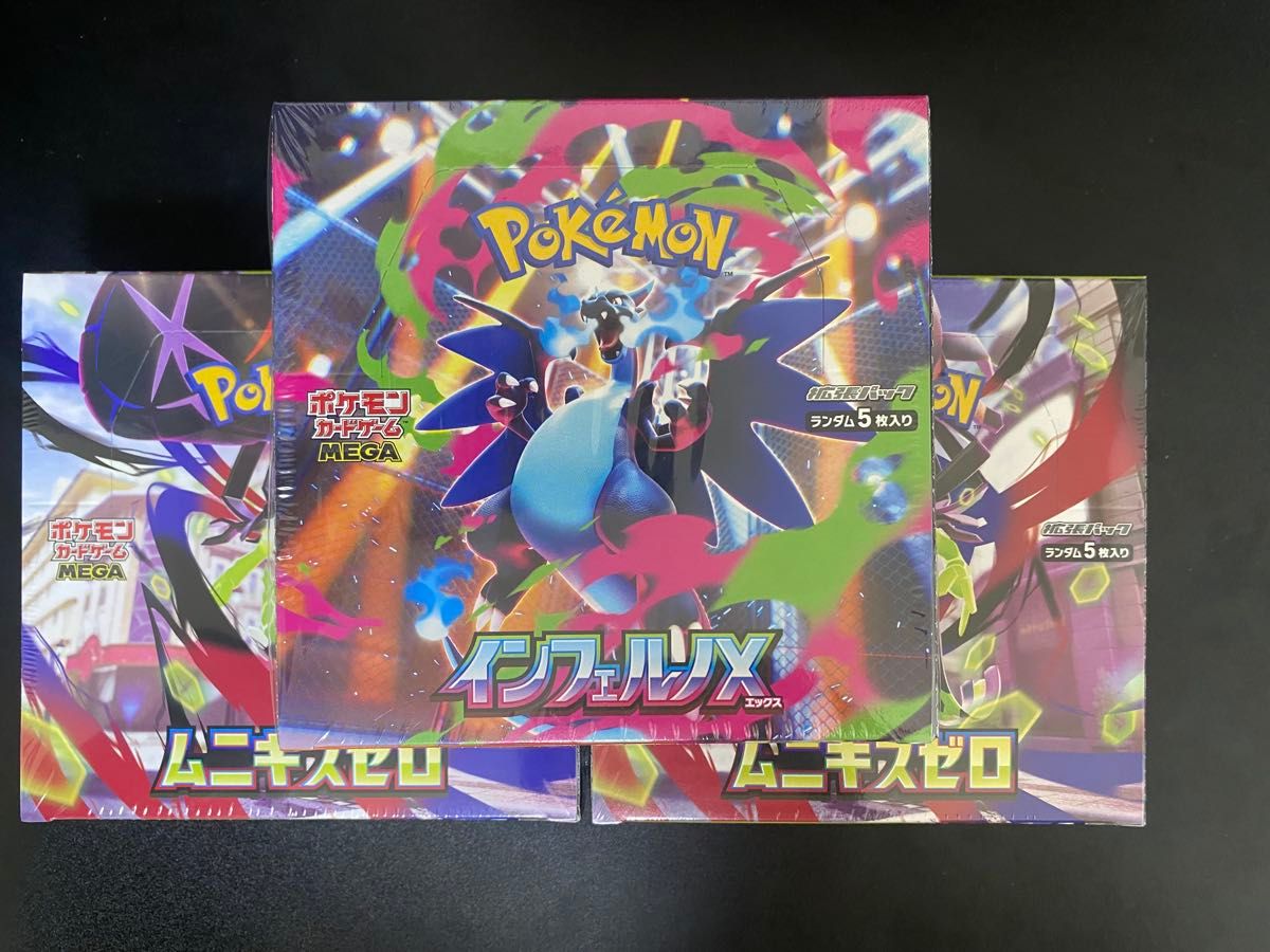 ポケモンカード ムニキスゼロ インフェルノX 3BOX シュリンク付き