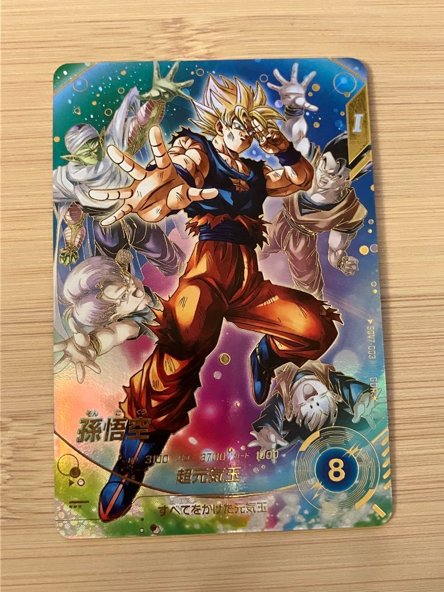 ドラゴンボールスーパーダイバーズ sdv7-003 パラレル 孫悟空 GDR