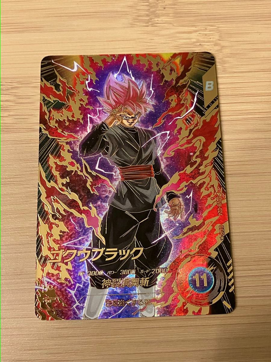 ドラゴンボールスーパーダイバーズ SDV8-024 GDR パラレル ゴクウ