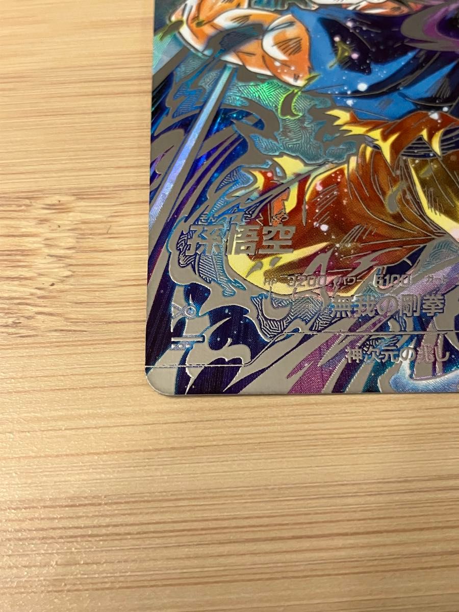 ドラゴンボールスーパーダイバーズ SDV8-SEC パラレル 孫悟空 身勝手