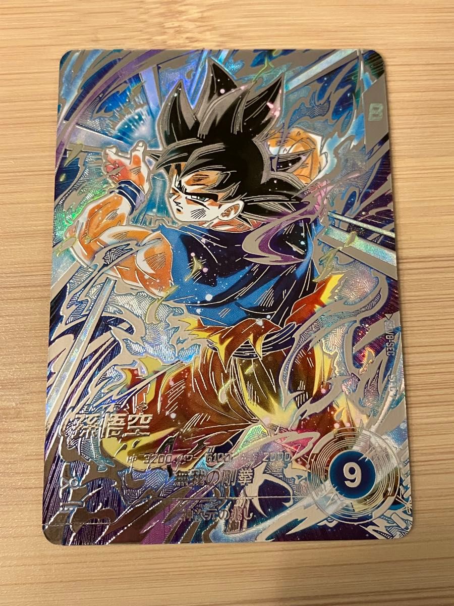 ドラゴンボールスーパーダイバーズ SDV8-SEC パラレル 孫悟空 身勝手