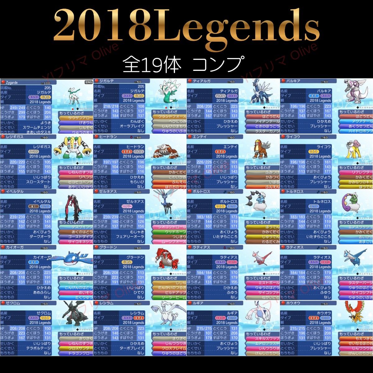 専用ソフト図鑑4個追加中古ソフト ポケットモンスター ムーン 専用