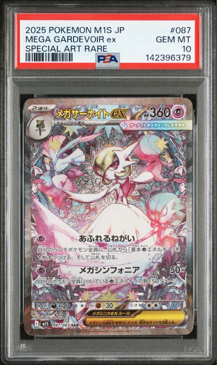 PSA10 連番】メガサーナイトex sar Nのゾロアークex sar｜Yahoo!フリマ