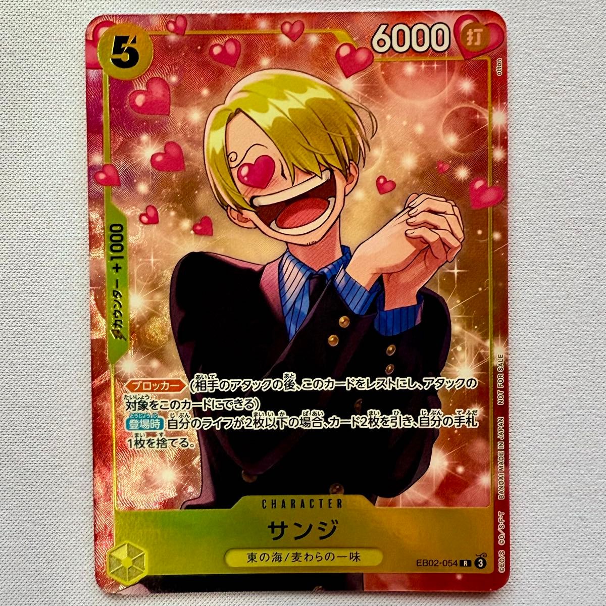 美品】ワンピースカードサンジ プロモ EB02-054 黄プロモーション