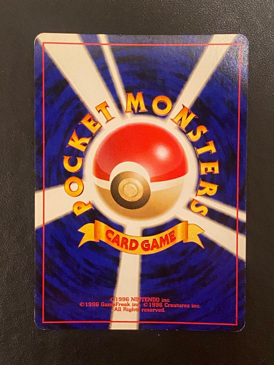 ポケモンカード わるいバクフーン 旧裏 旧裏面 闇 そして光へ