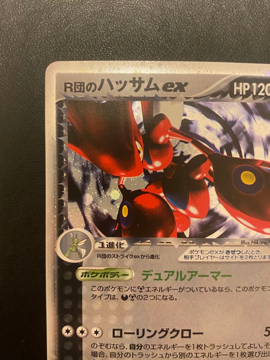 ポケモンカード R団のハッサムex ロケット団の逆襲 066/084 ポケカ