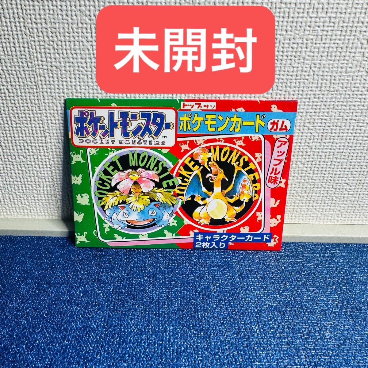 未開封］トップサン ポケモンカードガム 初期｜Yahoo!フリマ（旧PayPay