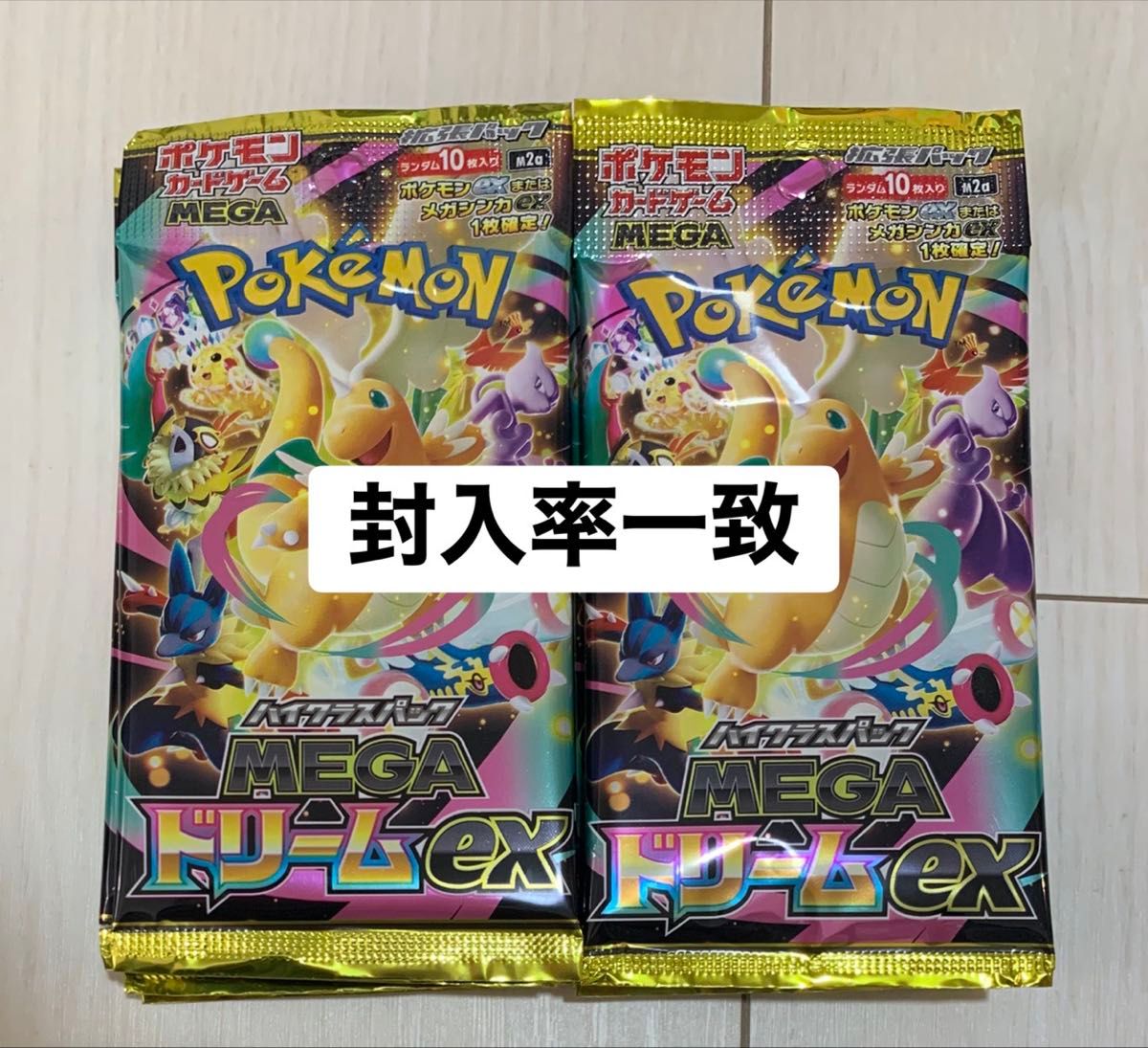 メガドリームex ポケモンカードゲーム 1BOX 封入率一致 10パック
