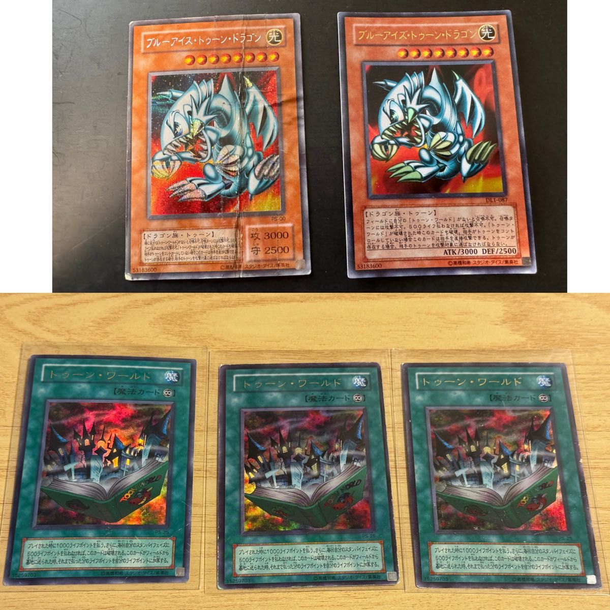 遊戯王 トゥーン 遊戯王カード ブルーアイズトゥーンドラゴン トゥーン