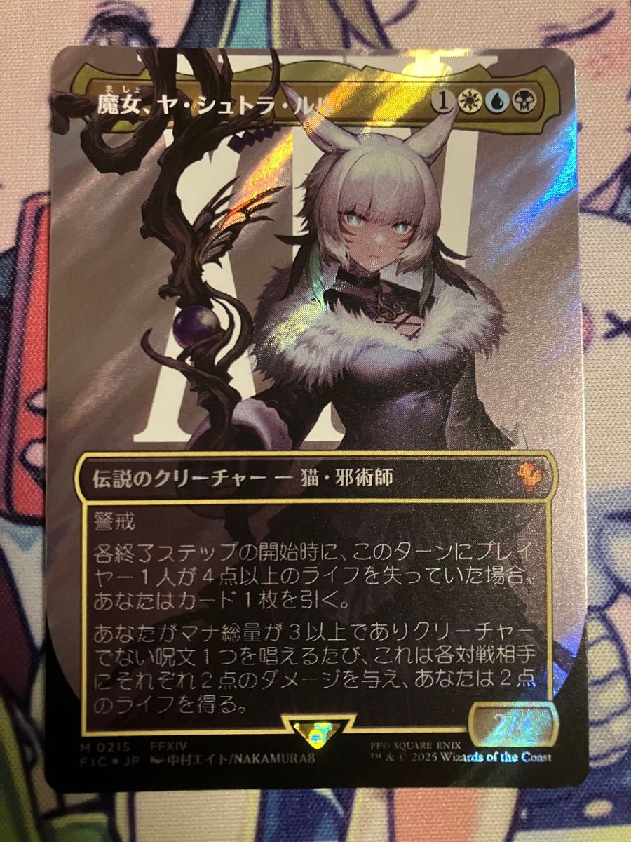 MTG FF 魔女 ヤ・シュトラ・ルル サージfoil 日本語版｜Yahoo!フリマ