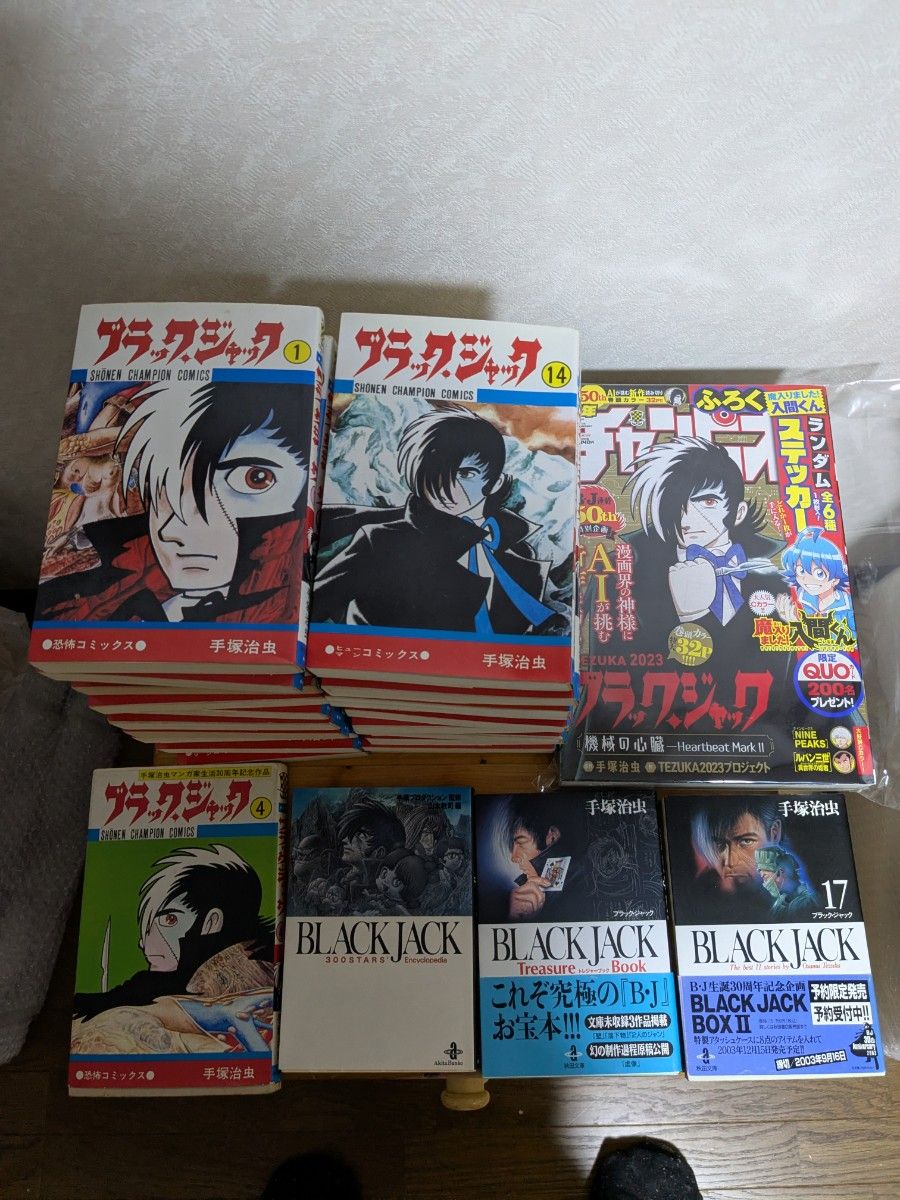 ブラックジャック全巻＋植物人間＋Treasure Book＋文庫17巻＋AI＋他