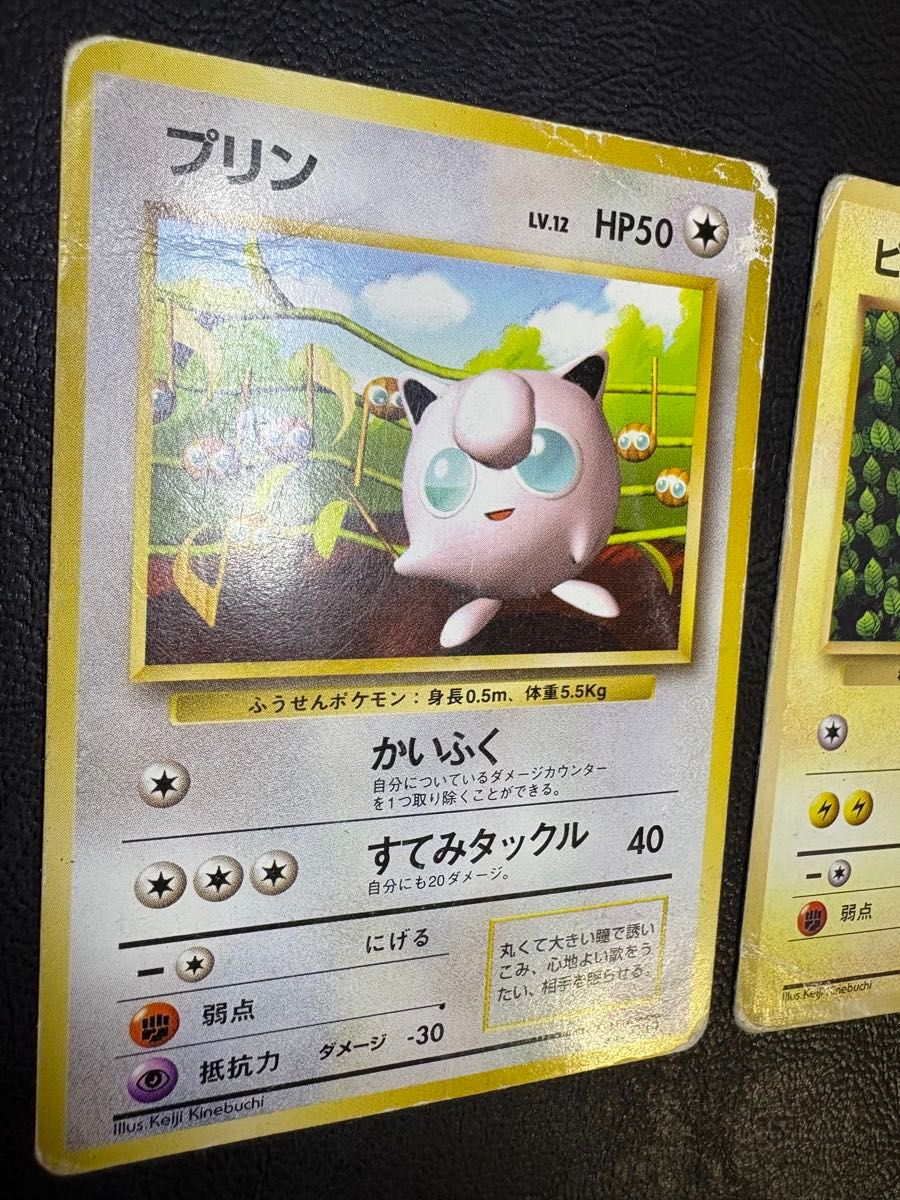 ピカチュウ＆プリン/すぐわかるポケモンカードの遊びかた おまけカード