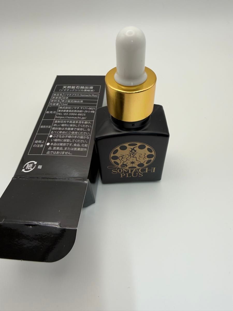 ソマチプラス Somachi Plus 1本 株式会社ソマチ製 ソマチッド｜Yahoo